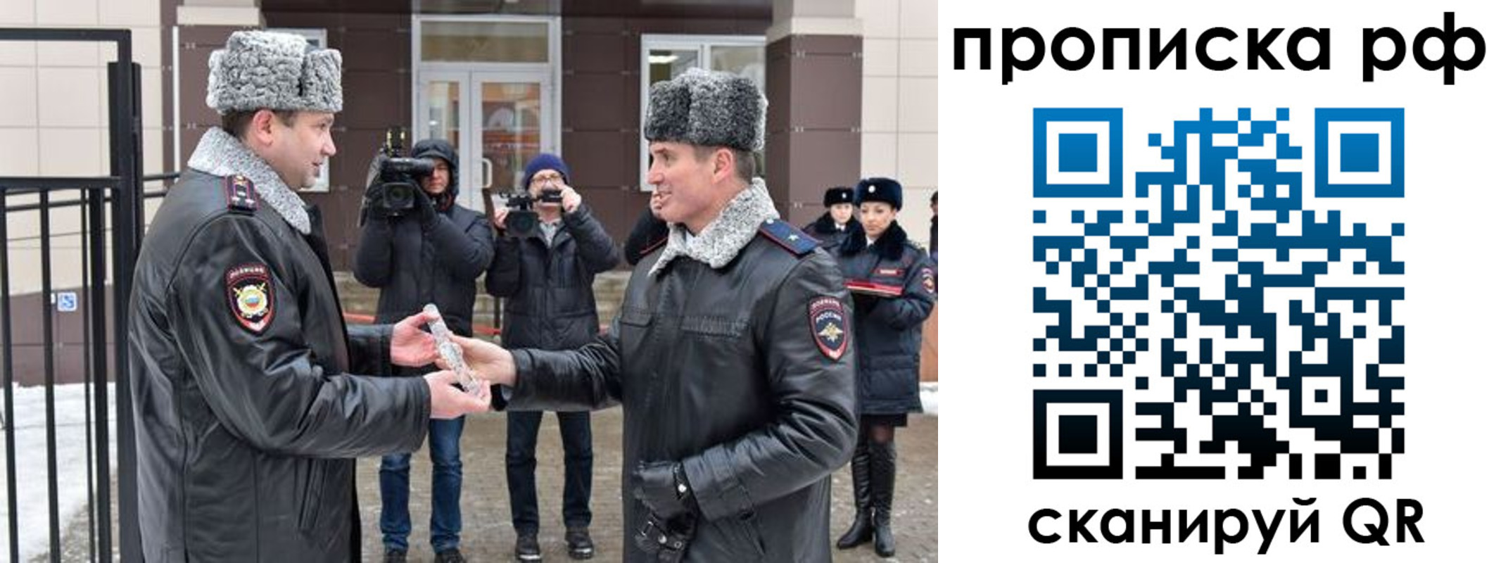 купить прописку в Микуни