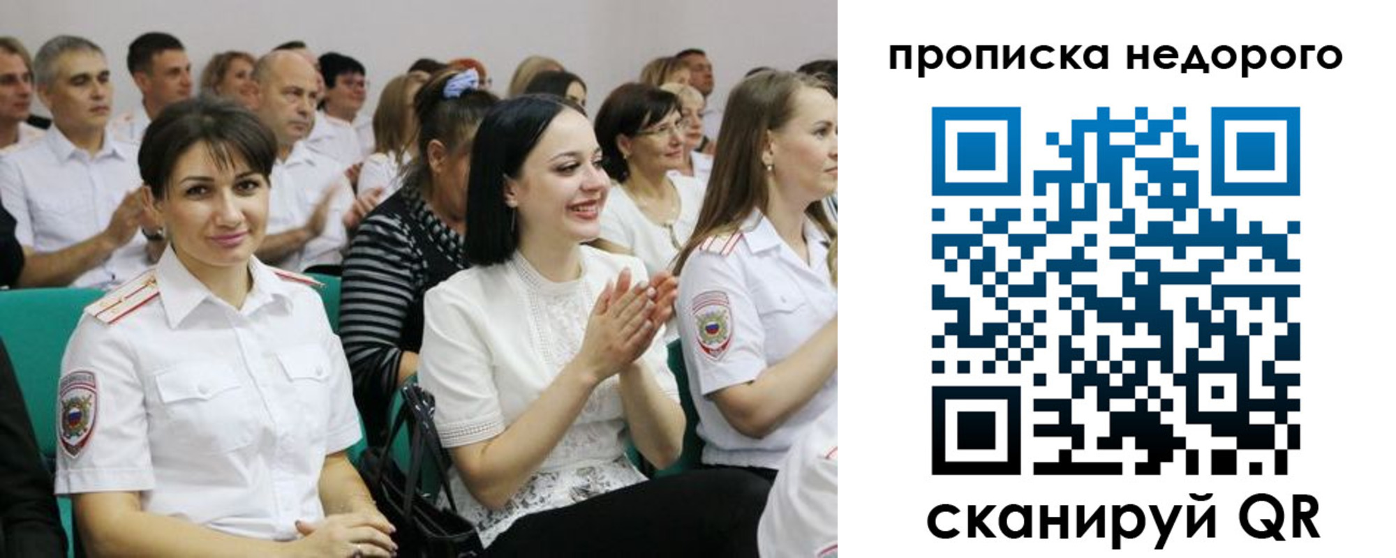 прописка поиск в Микуни
