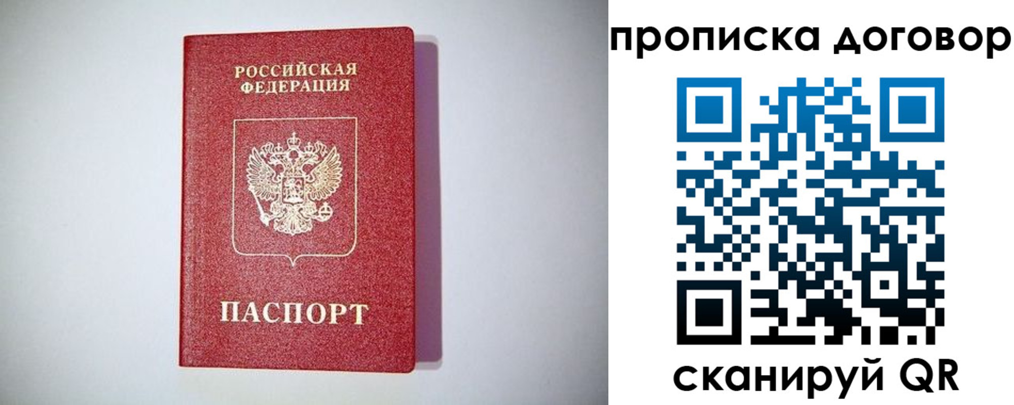 временная регистрация в квартире в Микуни