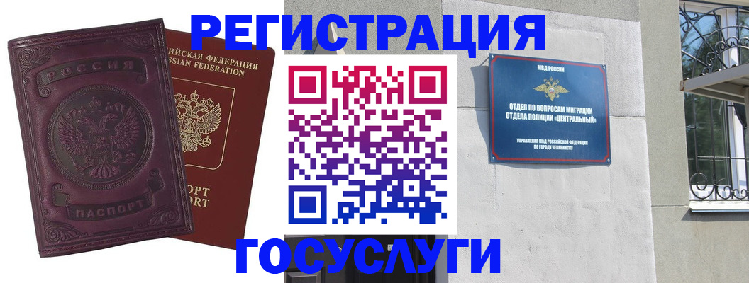 временная регистрация госуслуги в Микуни