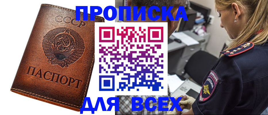 где прописаться в Микуни