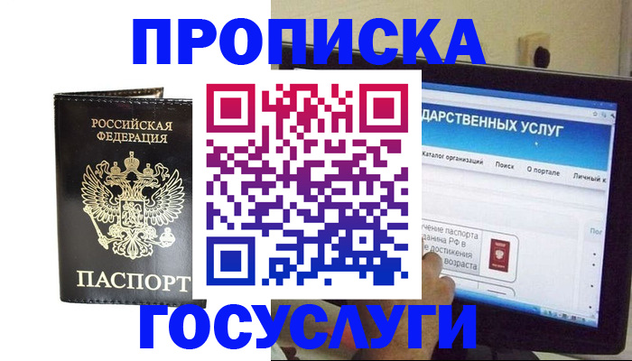 прописка гарантия в Микуни