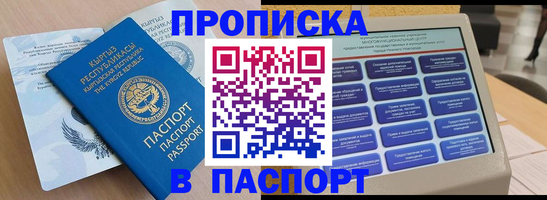 регистрация в Микуни